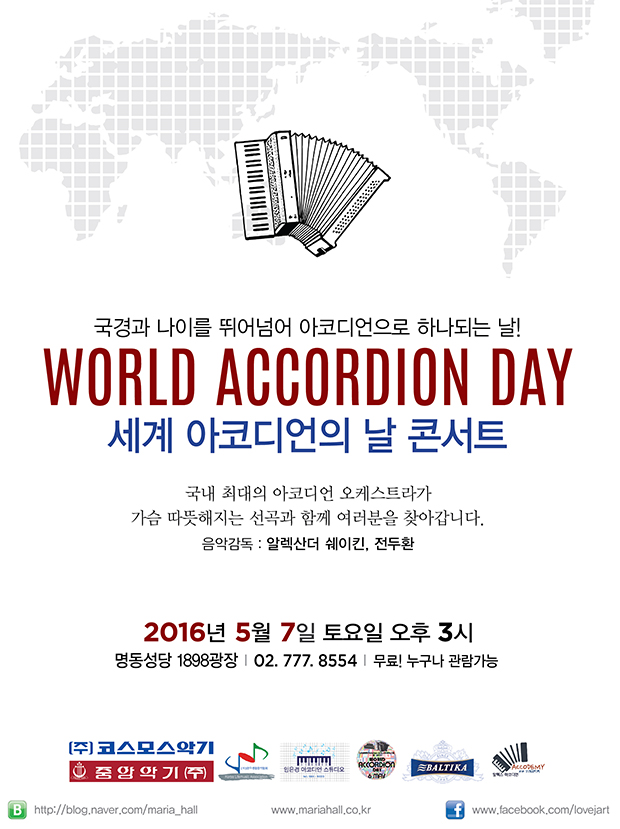 korea world accordion day